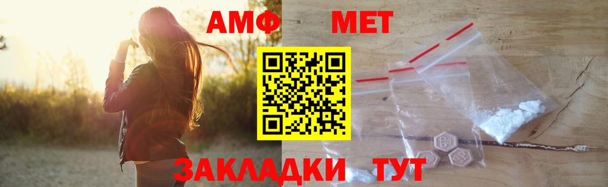 АМФЕТАМИН 98%  АМФ  Красноярск  Вход с VPN 
