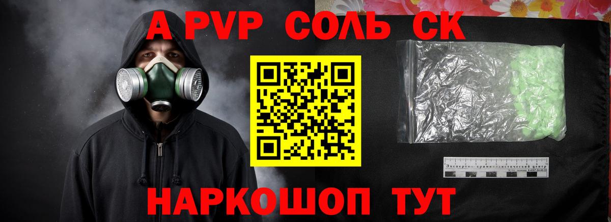 A PVP мука Красноярск