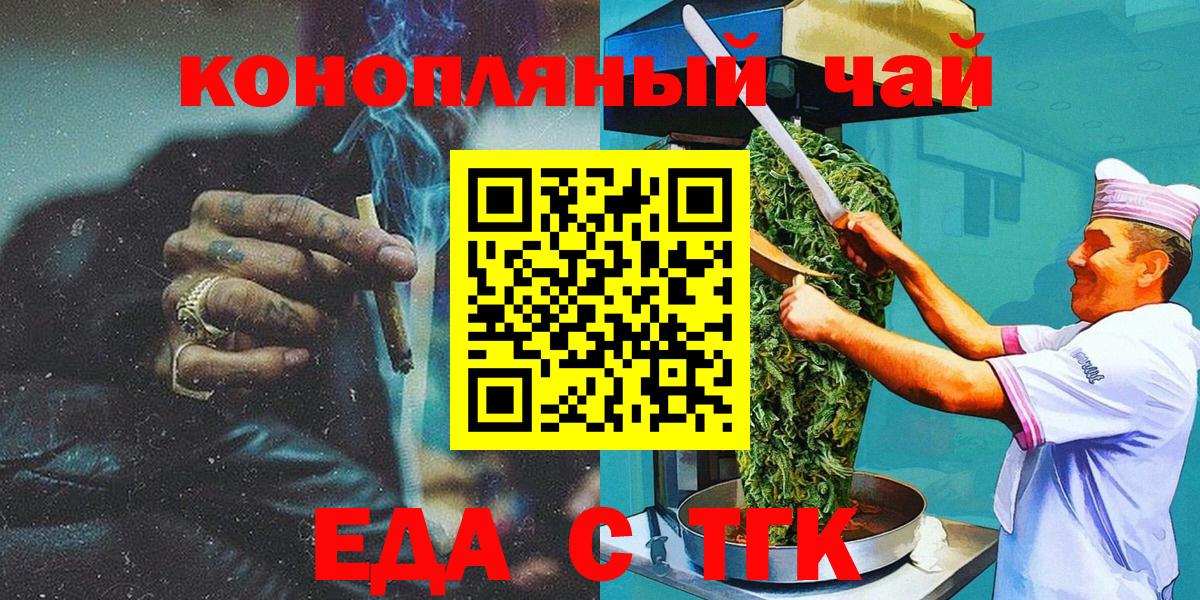 Красноярск  Canna-Cookies марихуана  Вход с VPN 