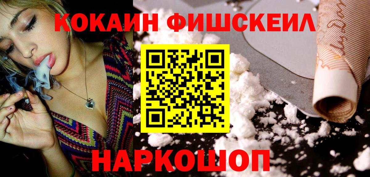 КОКАИН VHQ Красноярск
