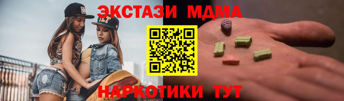 Красноярск  Экстази 280мг  ЭКСТАЗИ  Вход с VPN 