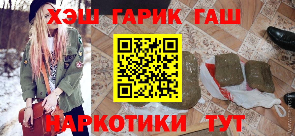 ГАШИШ убойный  ГАШИШ  ГАШ AMNESIA HAZE  Красноярск  Вход с VPN 