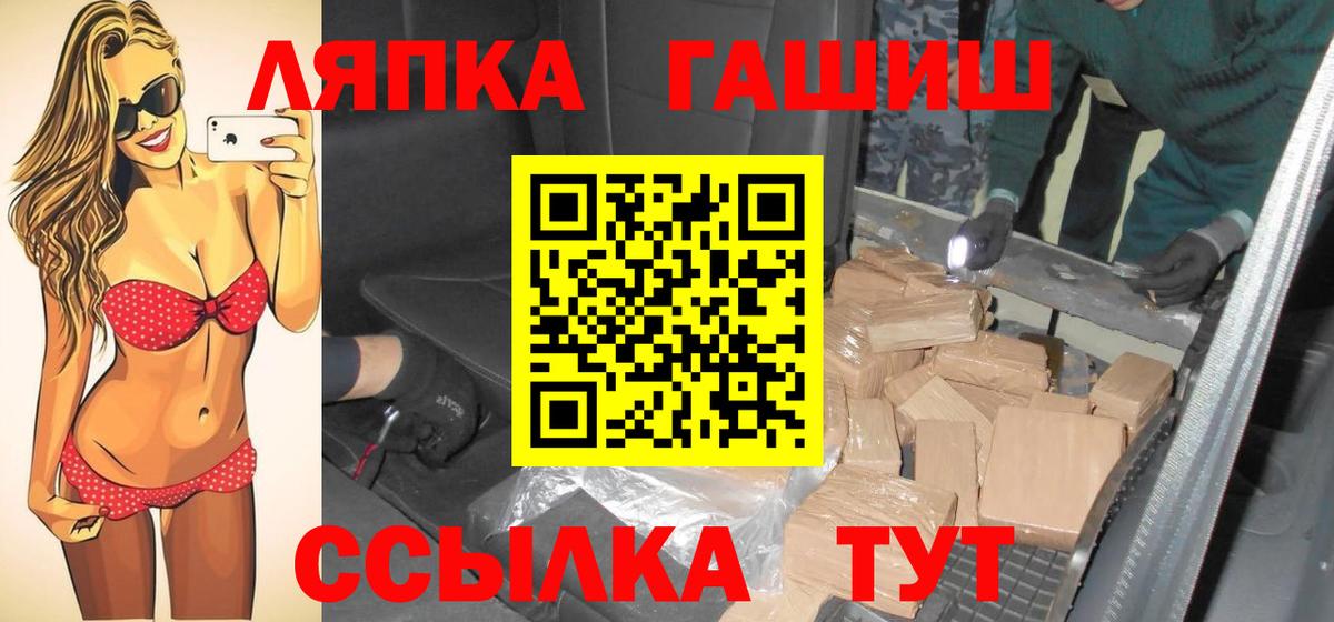 Гашиш гашик Красноярск