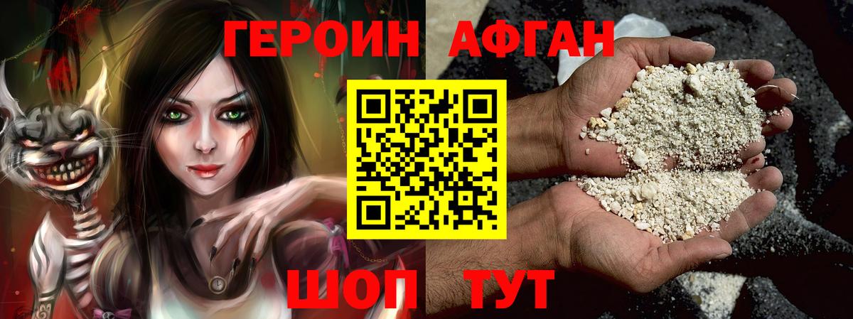 Красноярск  ГЕРОИН VHQ  Героин  Вход с VPN 