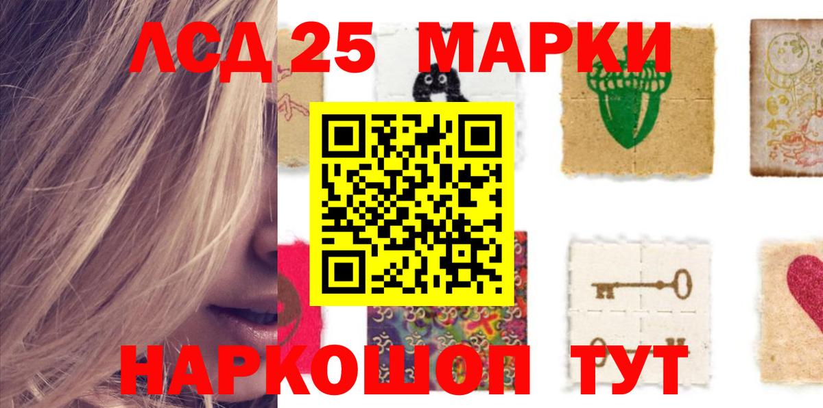 LSD-25 экстази  Лсд 25 экстази ecstasy  Вход с VPN  Красноярск 