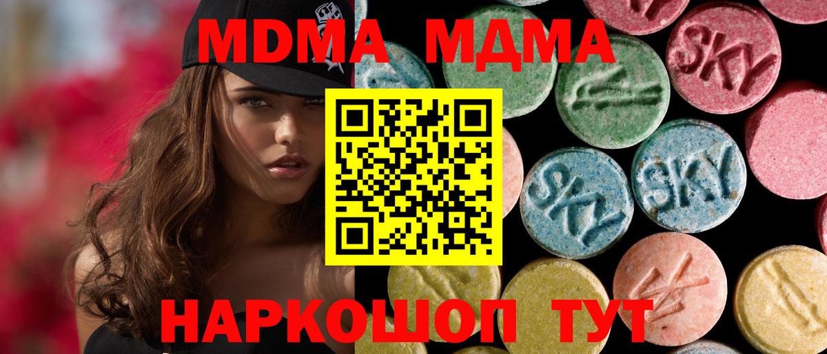 MDMA Molly Красноярск