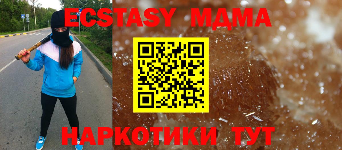 Красноярск  МДМА crystal  Вход с VPN  МДМА VHQ 