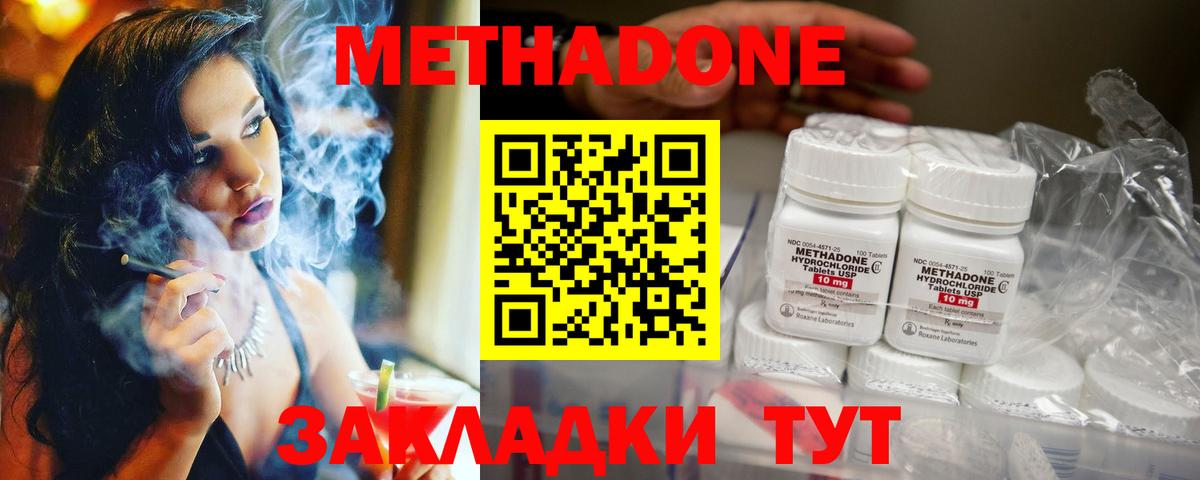 Метадон мёд  Метадон белоснежный  Вход с VPN  Красноярск 