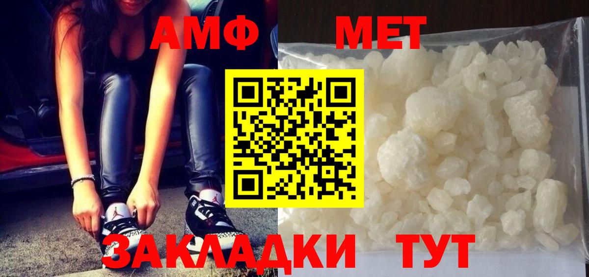 Первитин мет Красноярск