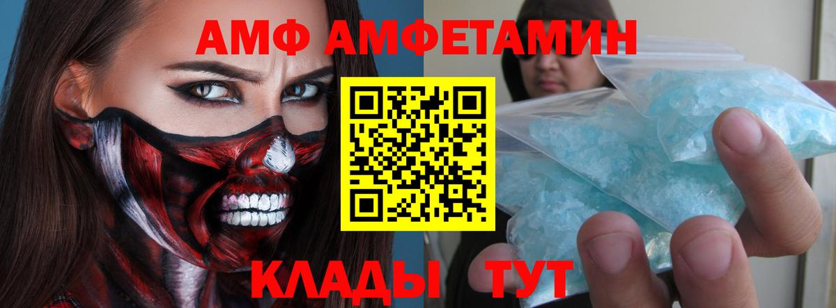 МЕТАМФЕТАМИН винт  Вход с VPN  Красноярск 