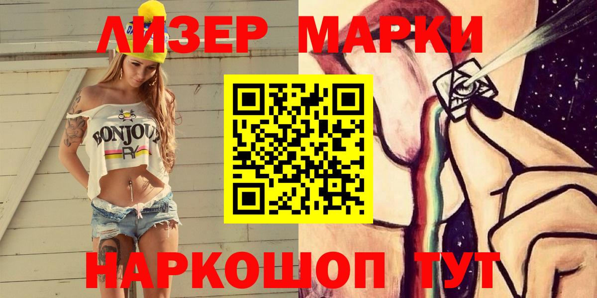 Марки NBOMe 1,8мг Красноярск
