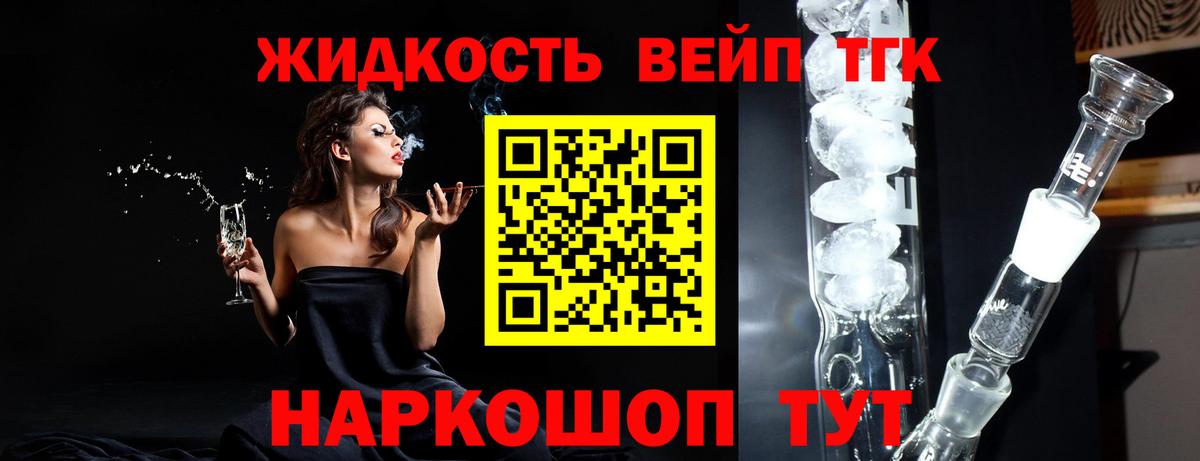Дистиллят ТГК гашишное масло  Дистиллят ТГК THC oil  Вход с VPN  Красноярск 