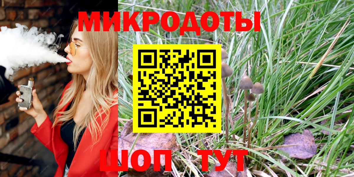 Красноярск  Галлюциногенные грибы Magic Shrooms  Вход с VPN  Псилоцибиновые грибы мицелий 