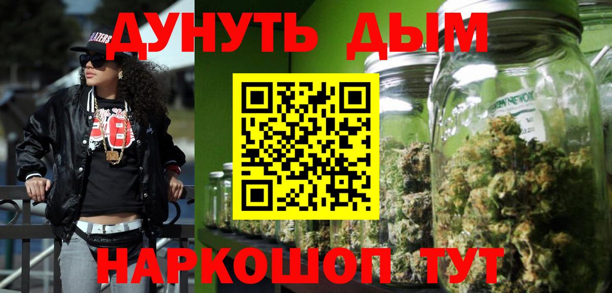 Каннабис Bruce Banner  МАРИХУАНА White Widow  Конопля индика  Вход с VPN  Красноярск 